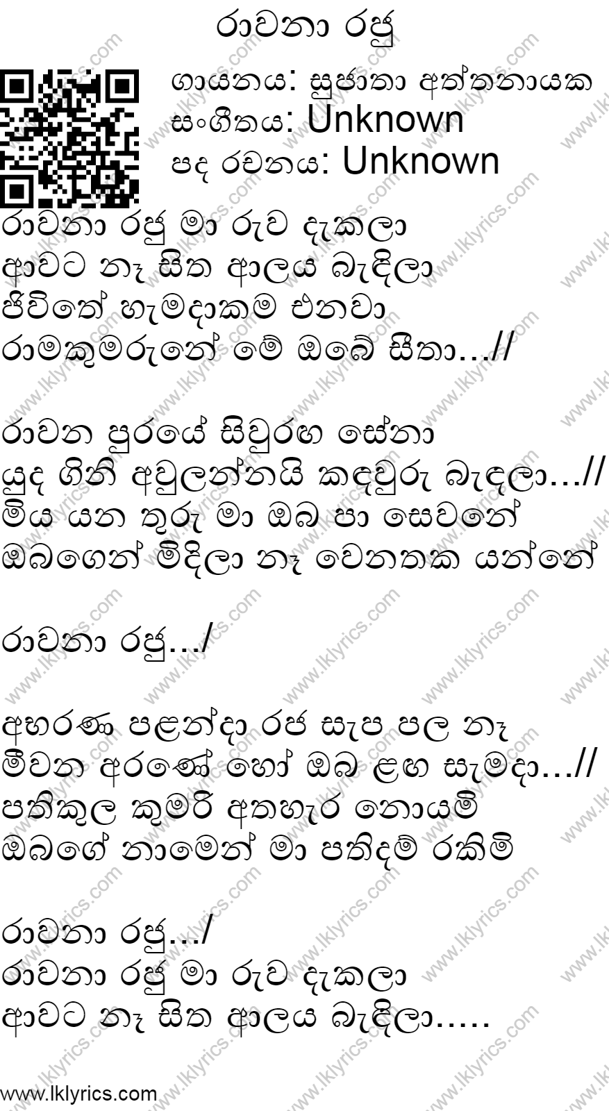 Rawana Raju Maruwa Dekala Lyrics